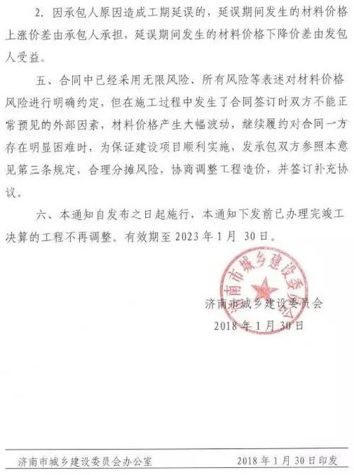 建材價格持續(xù)飆升 鋼材破六千，電氣設(shè)備跟漲，施工單位風險加劇